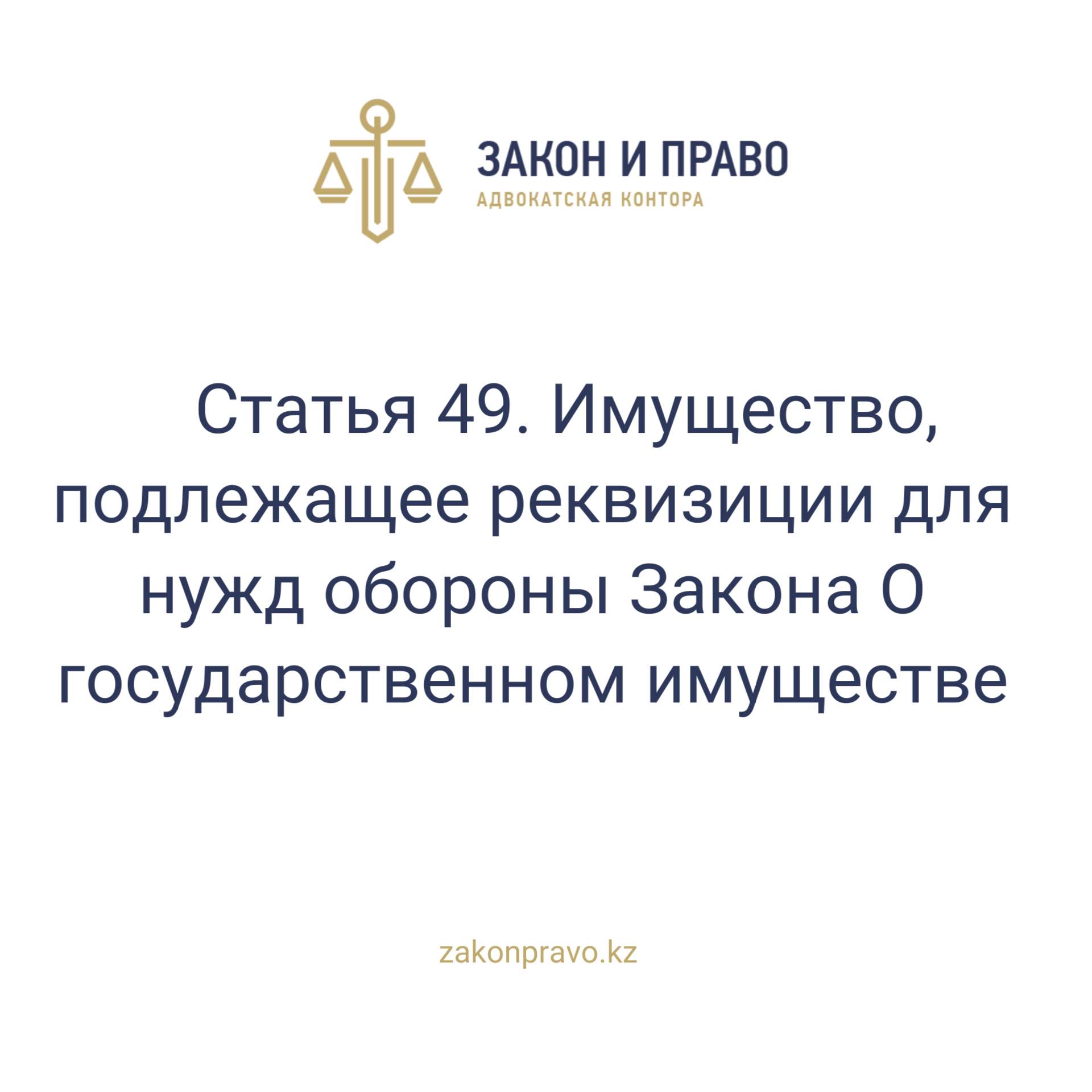 АMANAT партиясы және Заң және Құқық адвокаттық кеңсесінің серіктестігі аясында елге тегін заң көмегі көрсетілді